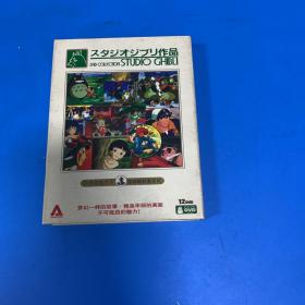 宫崎骏动画系列--日本动画太斗【光盘 11张DVD】盒装