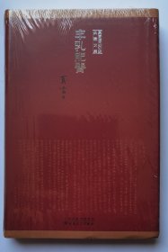 莫言诺贝尔奖典藏文集-丰乳肥臀(全新塑封)