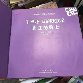 【正版精装】嘉盛英语想象力系列任务绘本：真正的勇士（The True Warrior）