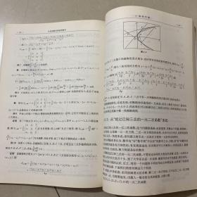 从初等数学到高等数学.第1卷