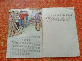 连环画类：王洛古爷爷（彩色拼音32开本）