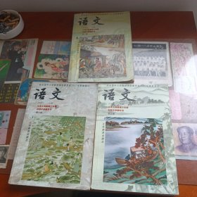九年义务教育三年制初级中学教科书第一、三、五册3本合售