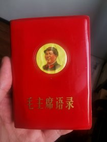 毛主席语录