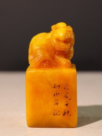 珍藏老田黄石透料【瑞兽貔貅】纯手工雕刻旺财旺运貔貅 老闲章 寓意吉祥 书房文案闲章摆件 选材上等 石质温润细腻 刻工卓然 色泽润透 萝卜丝纹清晰细腻 錾刻家 已亥年•千秋 作 高10.5厘米长5厘米宽5厘米重529克