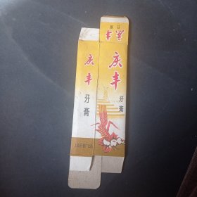 老商标盒 庆丰牙膏A2