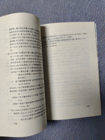 西藏文史考信集