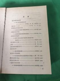 历史在这里沉思 ——1966-1976年记实 (1、2、3、6)4本合售