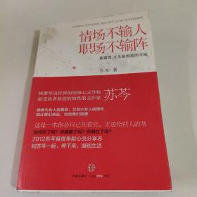 情场不输人，职场不输阵：被需要，才是最极致的幸福