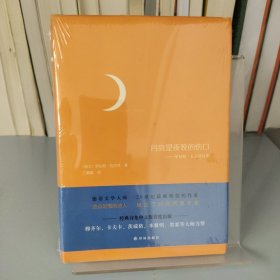 月亮是夜晚的伤口：罗伯特·瓦尔泽诗集