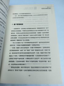 量子管理