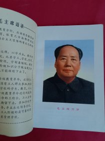 河北省高中试用课本语文第三册