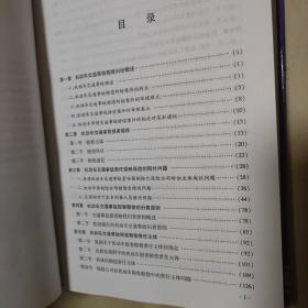 机动车交通事故纠纷处损害鉴定赔偿计算标准及法律政策解答实务全书