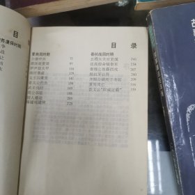 史记故事精选连环画1 一4册全盒装