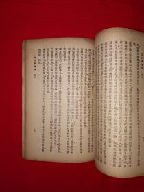 稀见老书丨文录、浩然斋雅谈（全一册）中华民国25年初版！原版老书非复印件，存世量稀少！详见描述和图片