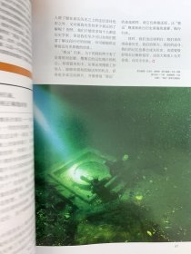 中国国家地理 2018年 月刊 第11期总第697期 封面报道：乌喀航线 主打报道：“致远”舰水下考古 杂志