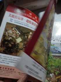 艺术家 杂志 2006年总第375期