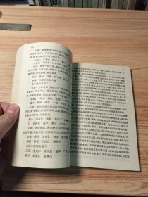 温病学释义