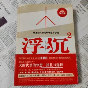 浮沉2：微软全球副总裁张亚勤鼎力推荐