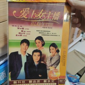 爱上女主播DVD