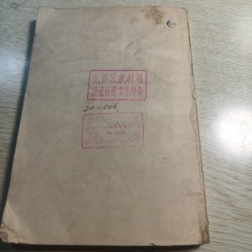 找红军(短篇小说集)