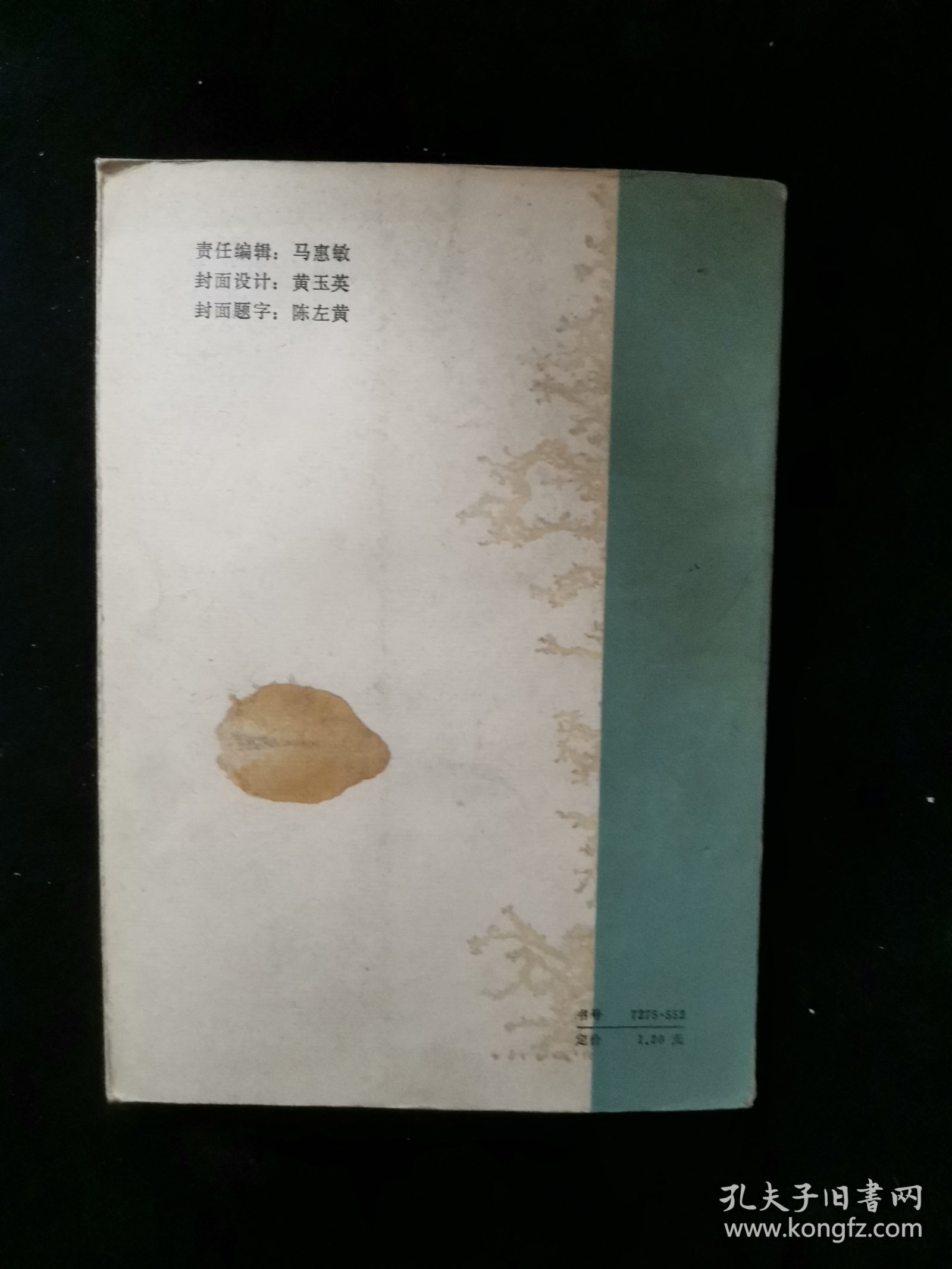 汉字形义分析与识字教学