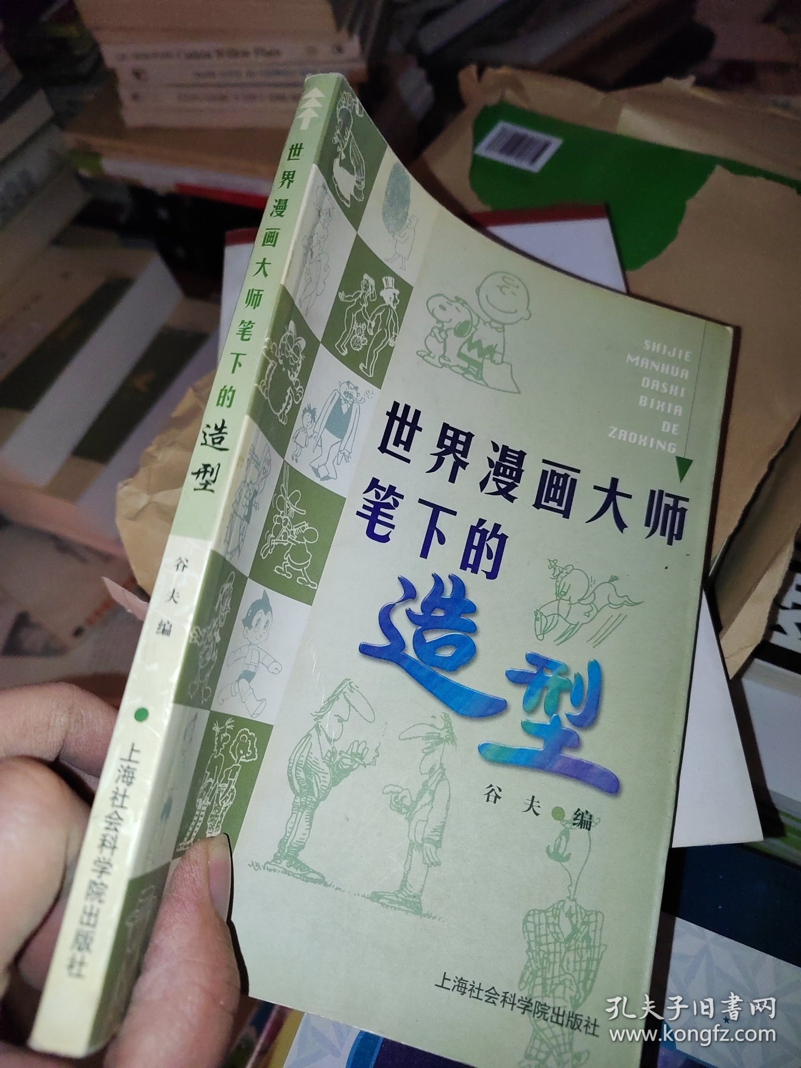 世界漫画大师笔下的造型