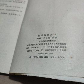 图解围棋入门+妙手取胜一百八十例+围棋收官技巧（3本合售）