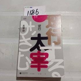 日本百年经典文学（全四册）