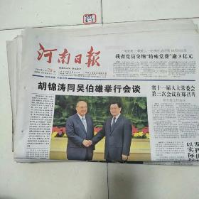 河南日报2008年5月29日