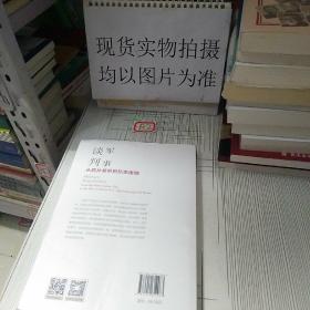 军事谈判 : 从鸦片战争到抗美援朝（军事谈判体现着战争中极其重要的战略与谋划。学习利用军事谈判的斗争，维护国家主权和民族利益，是当代青年的必修课）