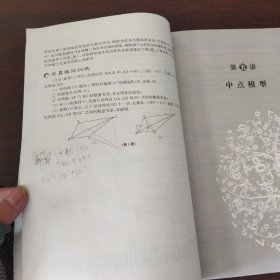 中考数学压轴题突破——几何综合大题