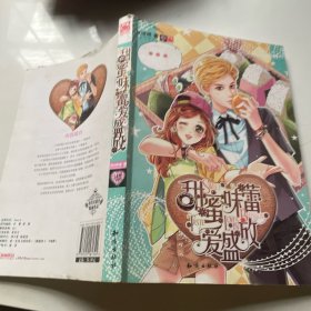 魅丽优品系列：甜蜜味蕾爱盛放