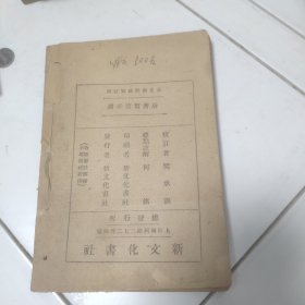 唐著写信必读目录