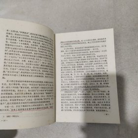 先秦经济思想史