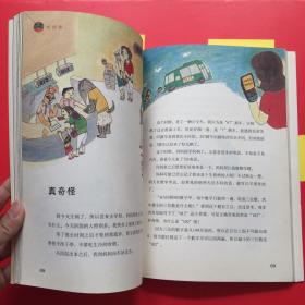 幸福的小学生数学：1数的世界