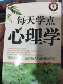 心理医生送给你的101个贴心叮咛