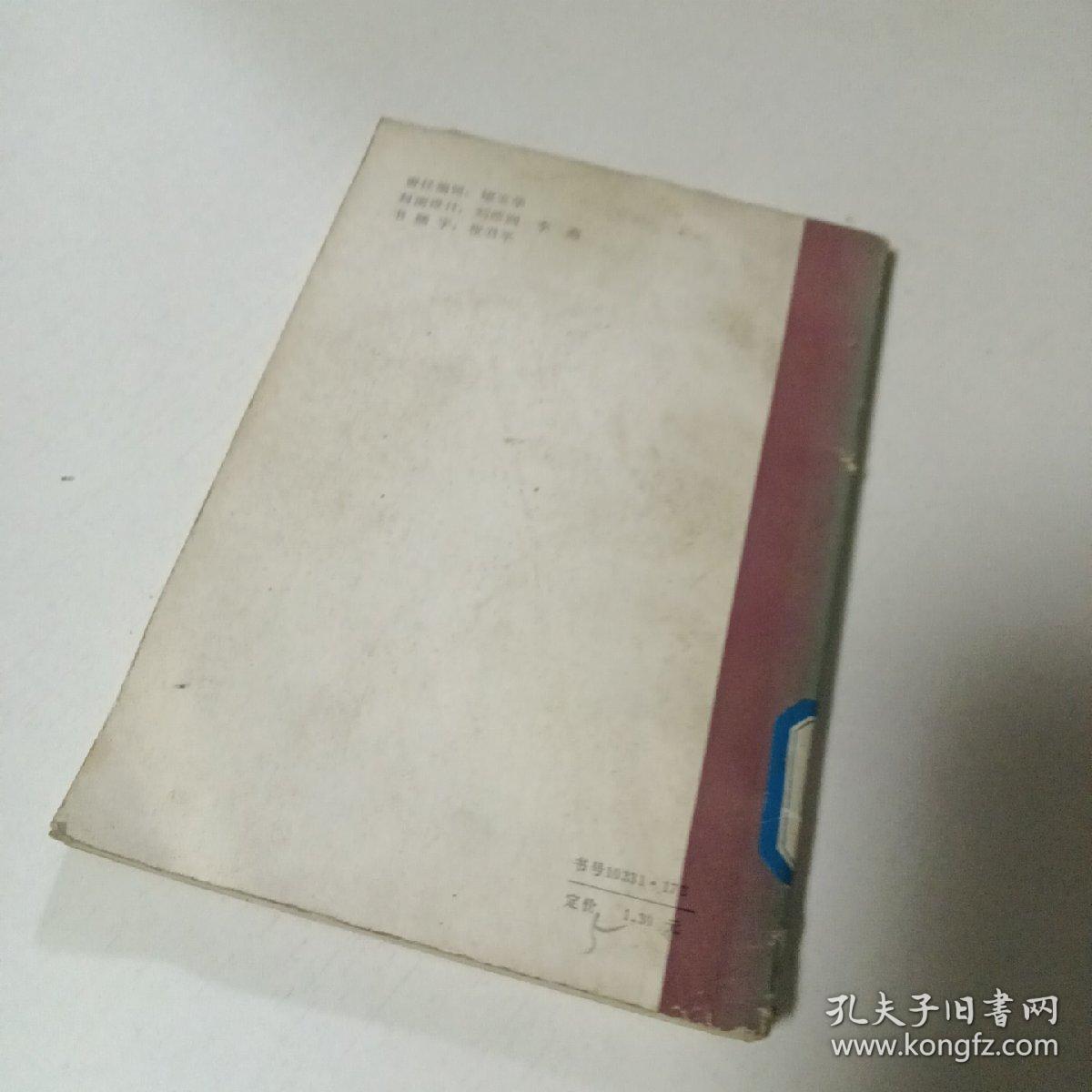 五虎平南演义