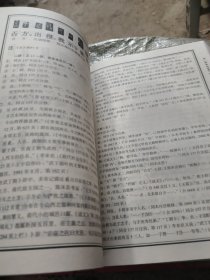 商周铭文选注译