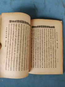 民国二十五年 唐宫历史演义（第八册）89-100回
