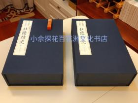 〔七阁文化书店〕杜陵诗史：雕版木刻本一版一印，典藏六合函套线装2函12册。刘氏玉海堂景宋元本丛书，景宋王状元编年，广陵书社中国雕版精品丛书。参考：杜工部集，杜诗选，李翰林集。