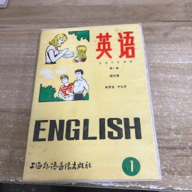 初级中学 英语 第一册 磁带