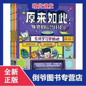 原來(lái)如此 9787571438296