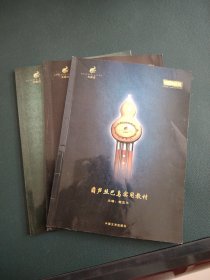 A2-34=19-5/葫芦丝巴鸟实用教材（1.2.3册）