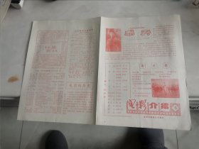 苏州影剧电影介绍（7份）