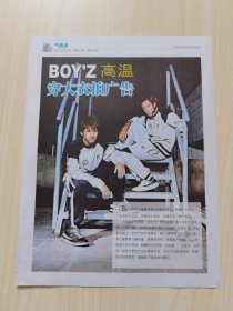 Boy'z张致恒关智斌杂志彩页