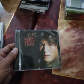 朴树 生如夏花 CD 光盘