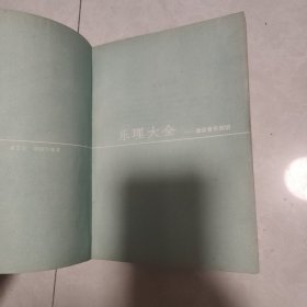 乐理大全