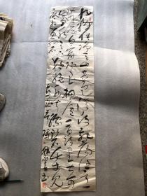 韩永青书法 137x35 27