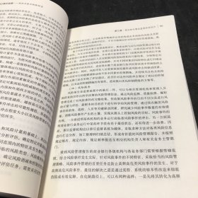 商业银行事后监督：理论实务与战略转型【封底有伤】