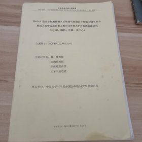 IB-IIIA 期非小细胞肺癌术后辅助长春瑞滨＋顺铂（NP）联合 重组人血管内皮抑素方案对比单纯NP方案的临床研究 (III期、随机、开放、多中心）